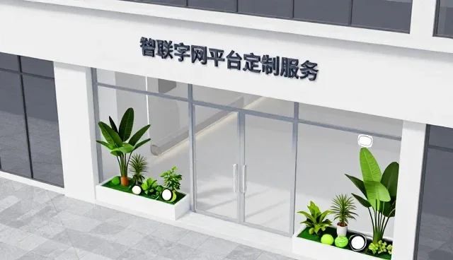 数据治理在物联网平台定制中的核心价值与实践路径